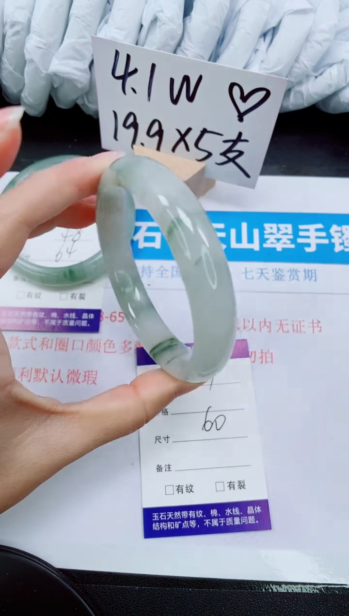 【闪购商品】石英质玉手镯未镶嵌229-60