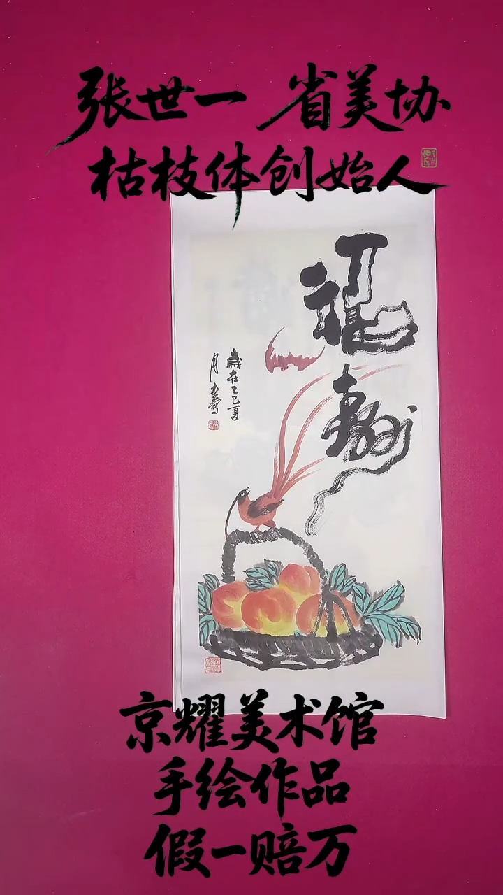 国画2平尺国画作品