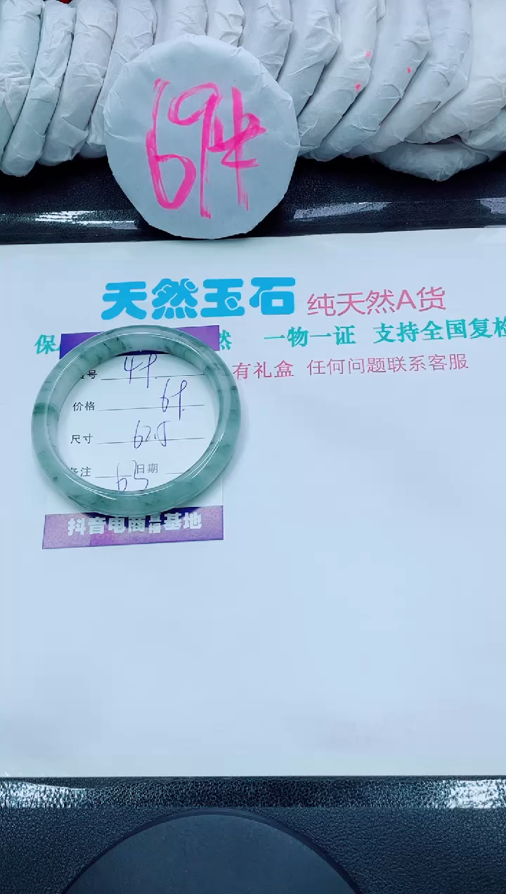 【闪购商品】石英质玉手镯未镶嵌49