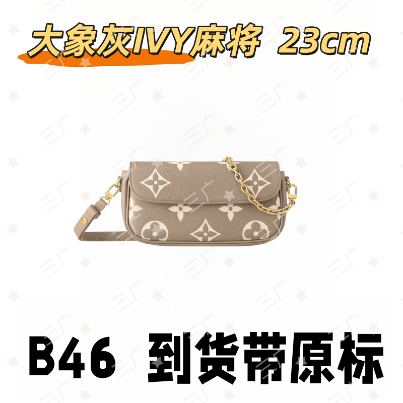 B46 大象灰IVY麻将 23cm【 轻奢高仿国货】【有礼盒】【无需DIY】斜挎包