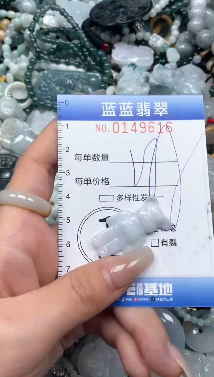 【闪购商品】翡翠颈饰未镶嵌闪购0149616