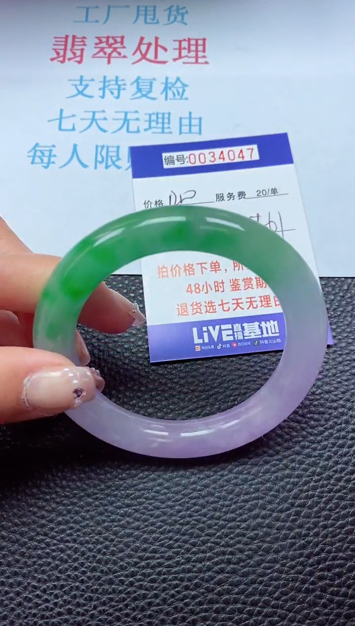 【闪购商品】以实物为准0000034047