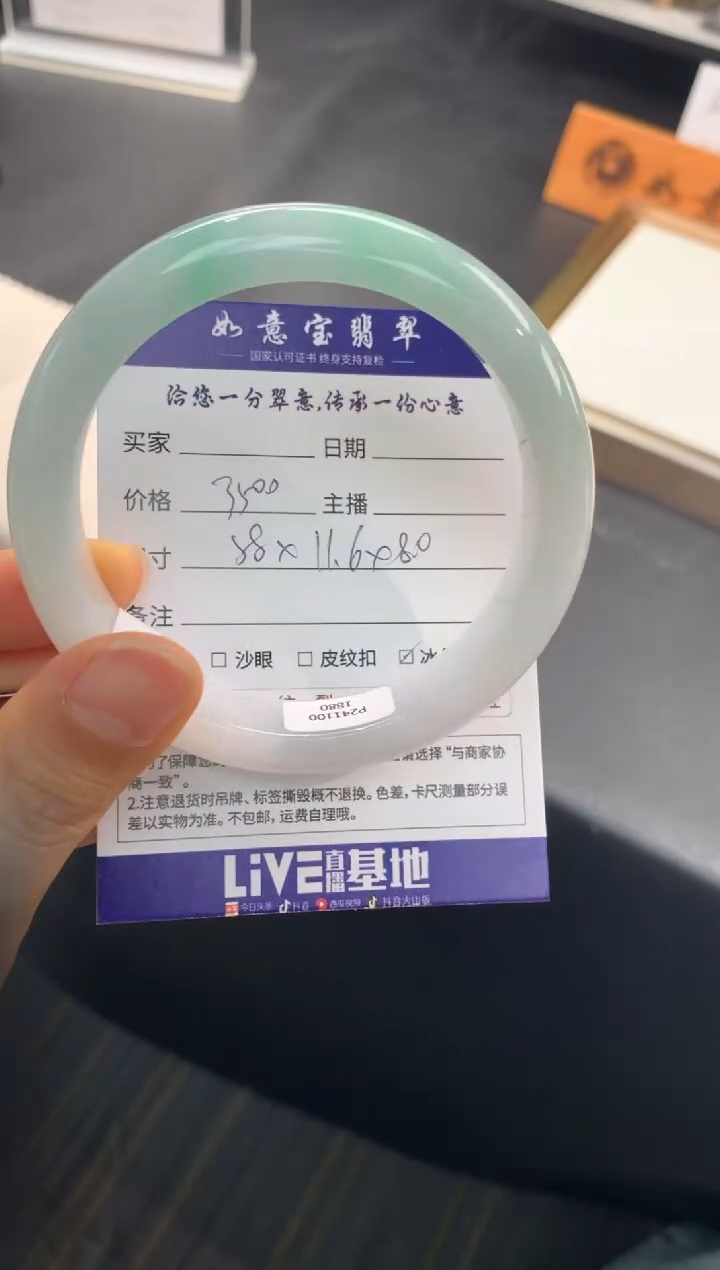 【闪购商品】翡翠手镯未镶嵌..........