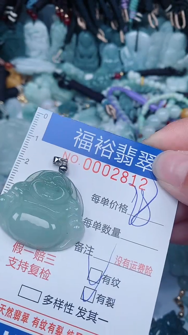 【闪购商品】翡翠颈饰未镶嵌...0002812