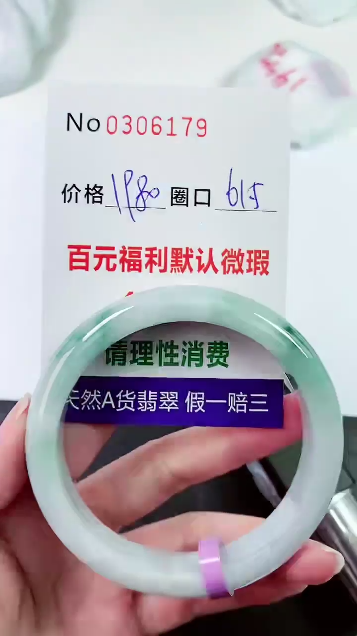 【闪购商品】翡翠手镯未镶嵌00306179