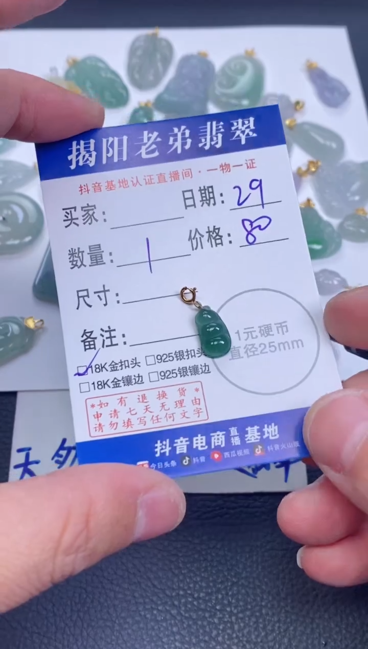 【闪购商品】翡翠颈饰18K金镶嵌多样性发其中一件