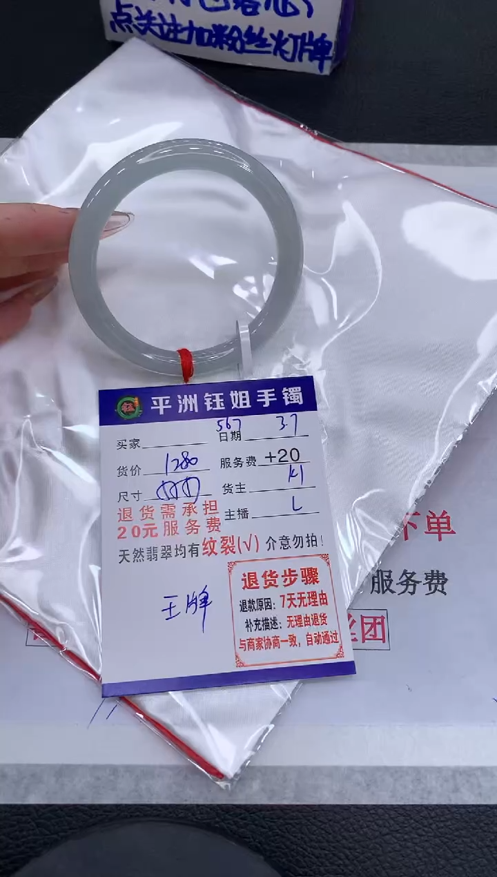 【闪购商品】翡翠手镯未镶嵌11111111111111