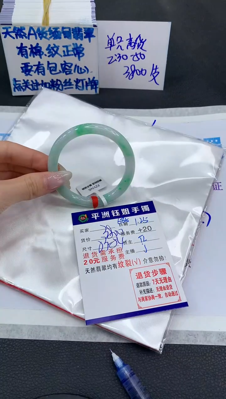 【闪购商品】翡翠手镯未镶嵌1111111111