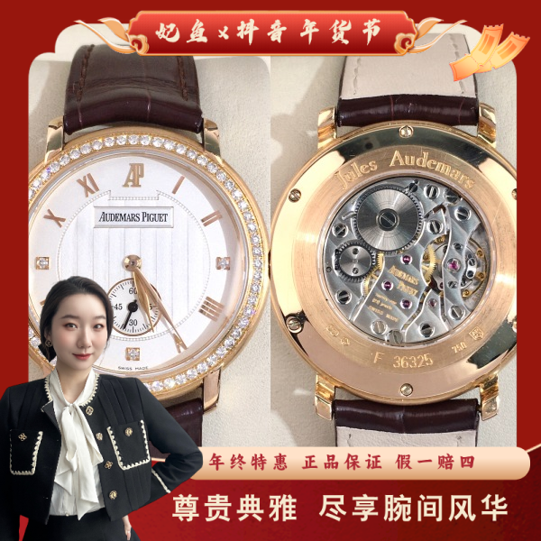 爱彼/手动机械/95新/表径36/S999250126030/250217YZ0021