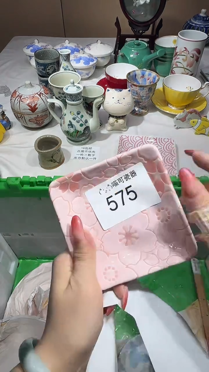 瓷片青*?喵可瓷器 闪购类型 定向 青青