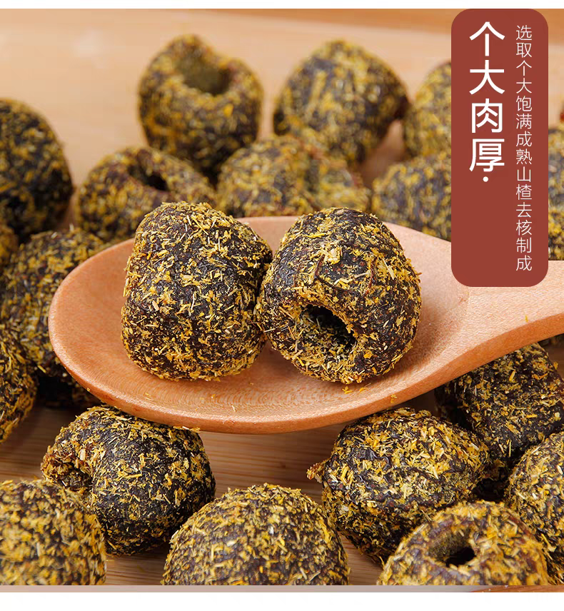 【甘草空心山楂】山楂蜜饯潮汕特产即食零食