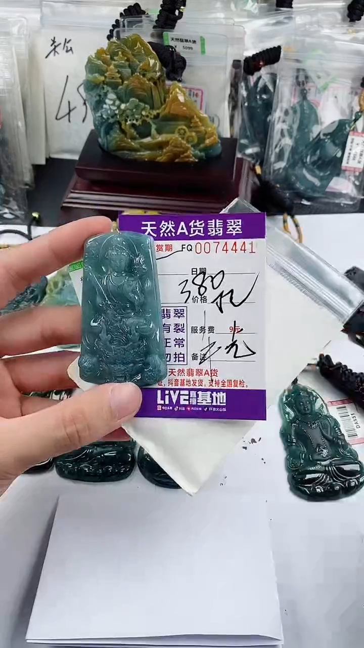 【闪购商品】翡翠颈饰未镶嵌              