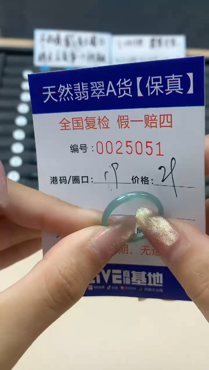 【闪购商品】翡翠戒指未镶嵌天然翡翠25051