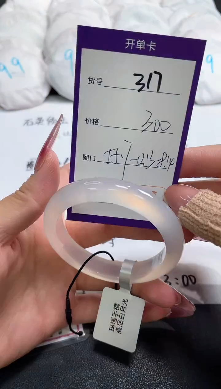 【闪购商品】玛瑙/玉髓手镯未镶嵌317