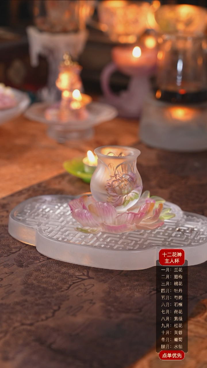 【闪购商品】十二花神4月牡丹杯托+杯子（一杯一托）