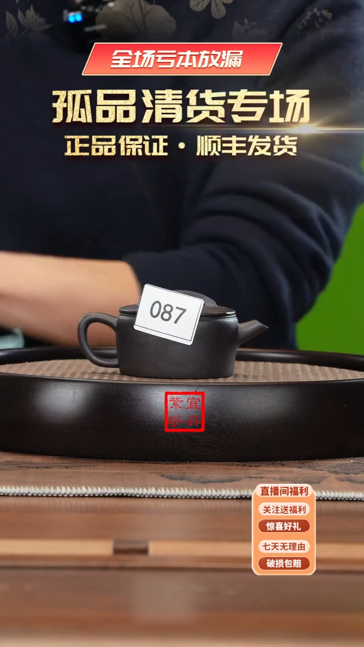 【闪购商品】紫砂茶壶《清》《超哥》宜兴紫砂壶87