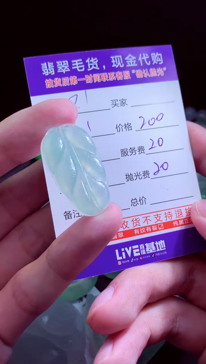 定制翡翠未镶嵌翡翠毛货定制