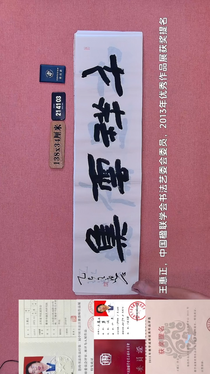 书法262         王老师书法作品