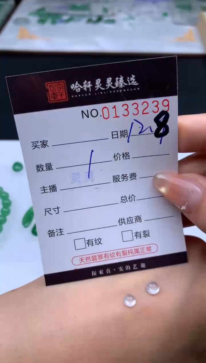 吊坠(不含链)未镶嵌翡翠哈轩 裸石1组