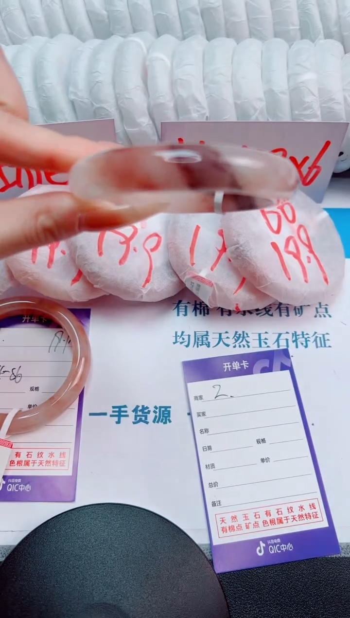 未镶嵌手镯石英质玉桃花酿2-圈口56-102