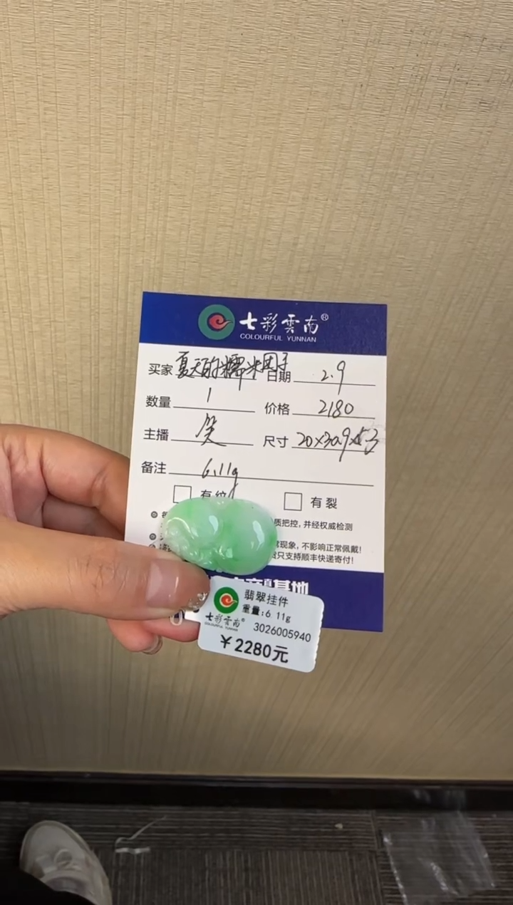 【闪购商品】翡翠吊坠(不含链)未镶嵌葫芦