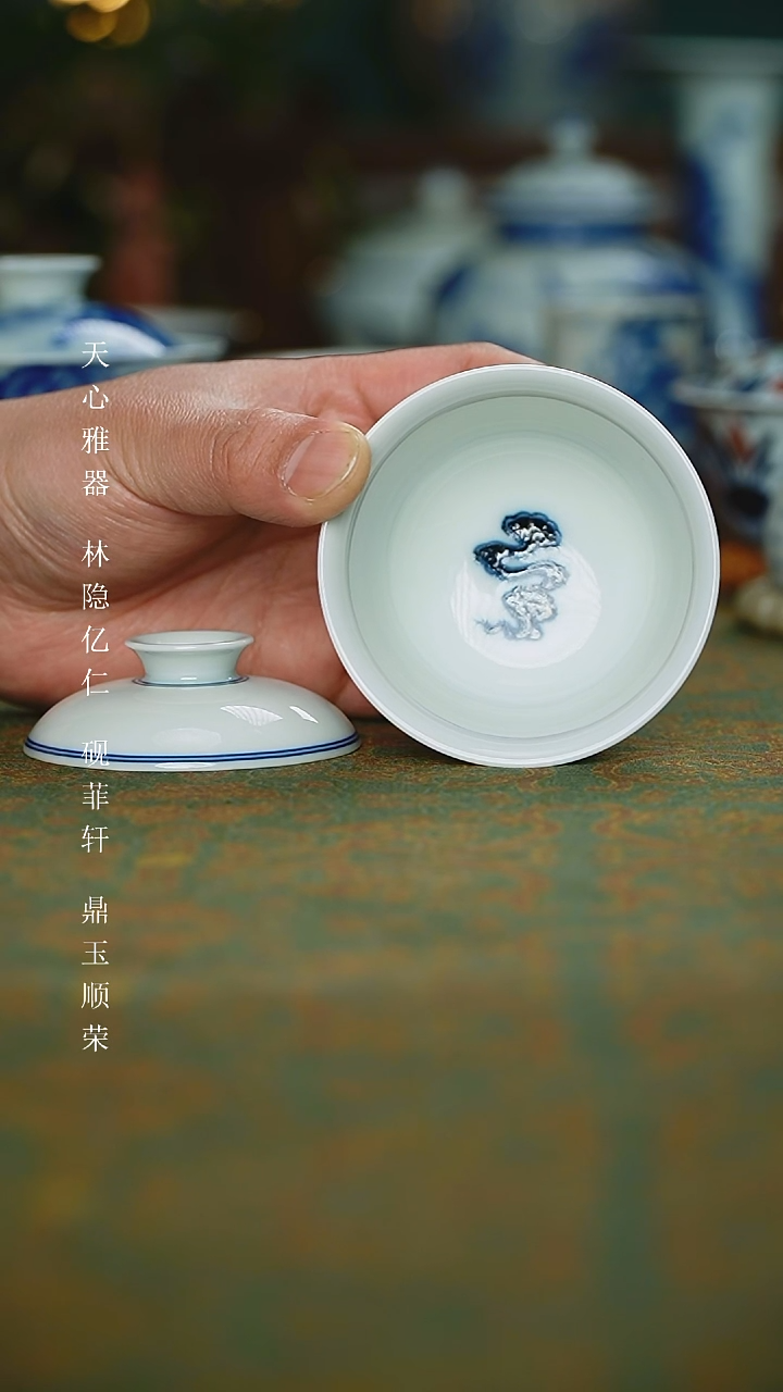 【闪购商品】杯平生一盏柴窑明式青花如意祥云纹盖碗