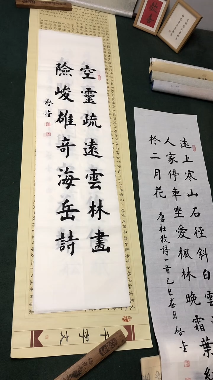 书法启金老师楷书作品