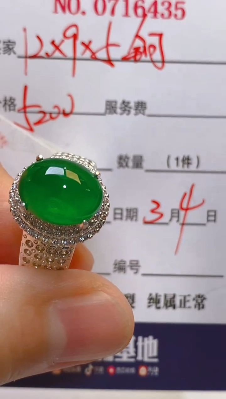 【闪购商品】翡翠耳饰未镶嵌天然A货翡翠1