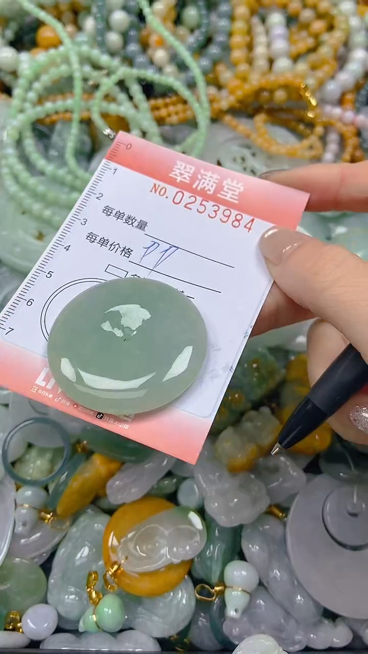 未镶嵌挂件翡翠闪购0253984