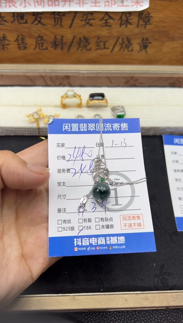 【闪购商品】翡翠吊坠(赠链)18K金镶嵌珠子套链