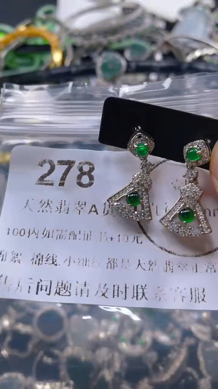 翡翠未镶嵌吊坠(不含链)278.