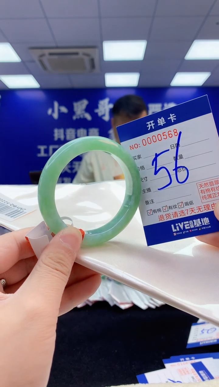 【闪购商品】翡翠手镯未镶嵌6翡翠天然A货手镯