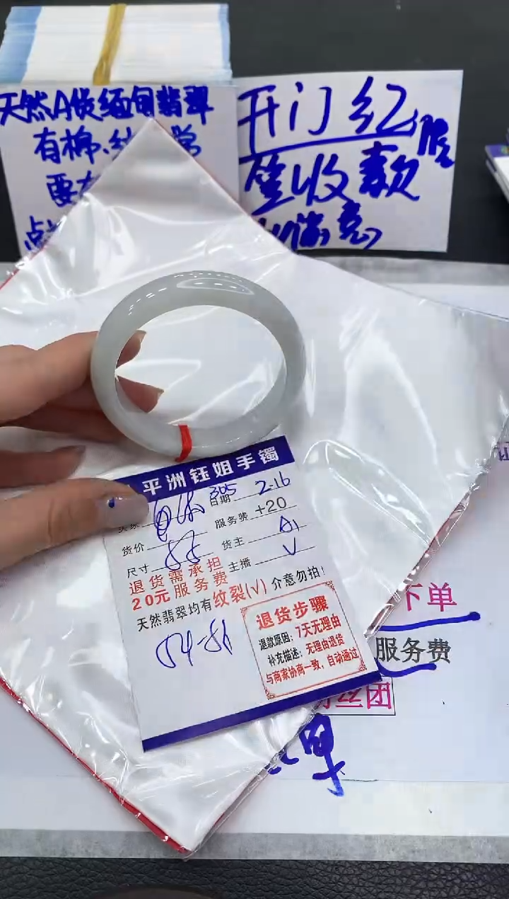 【闪购商品】翡翠手镯未镶嵌1111111111