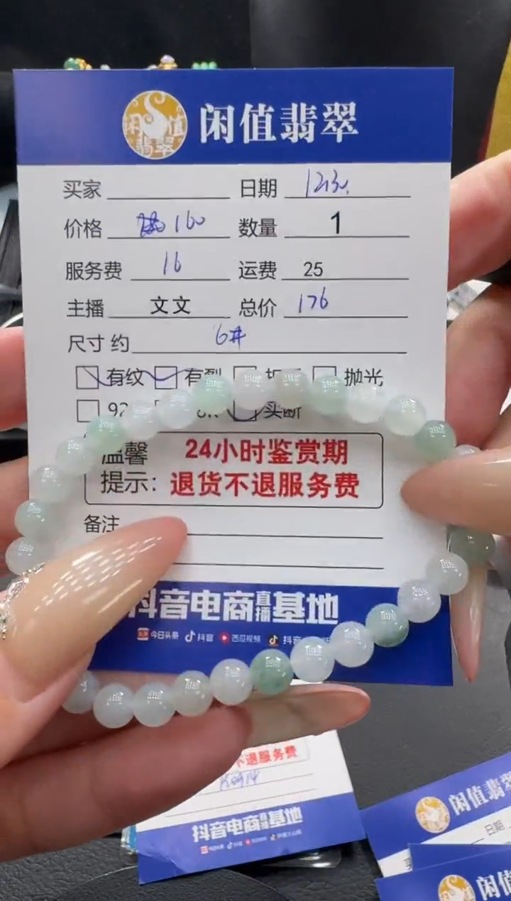 未镶嵌挂件翡翠翡翠珠串