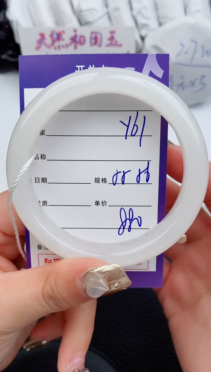 【闪购商品】和田玉手镯未镶嵌61微色差T1