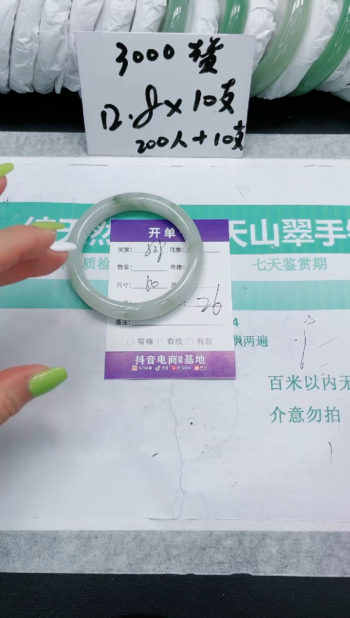 石英质玉手镯未镶嵌528/60