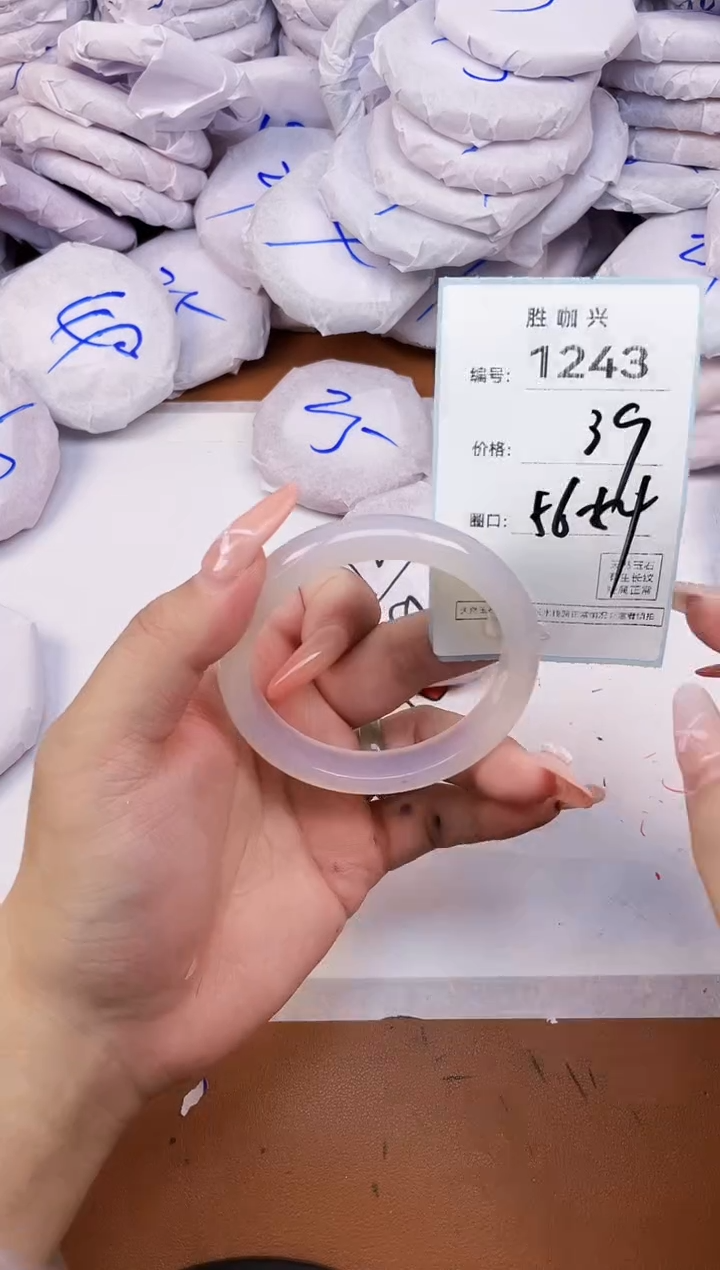 【闪购商品】玛瑙/玉髓手镯未镶嵌1243