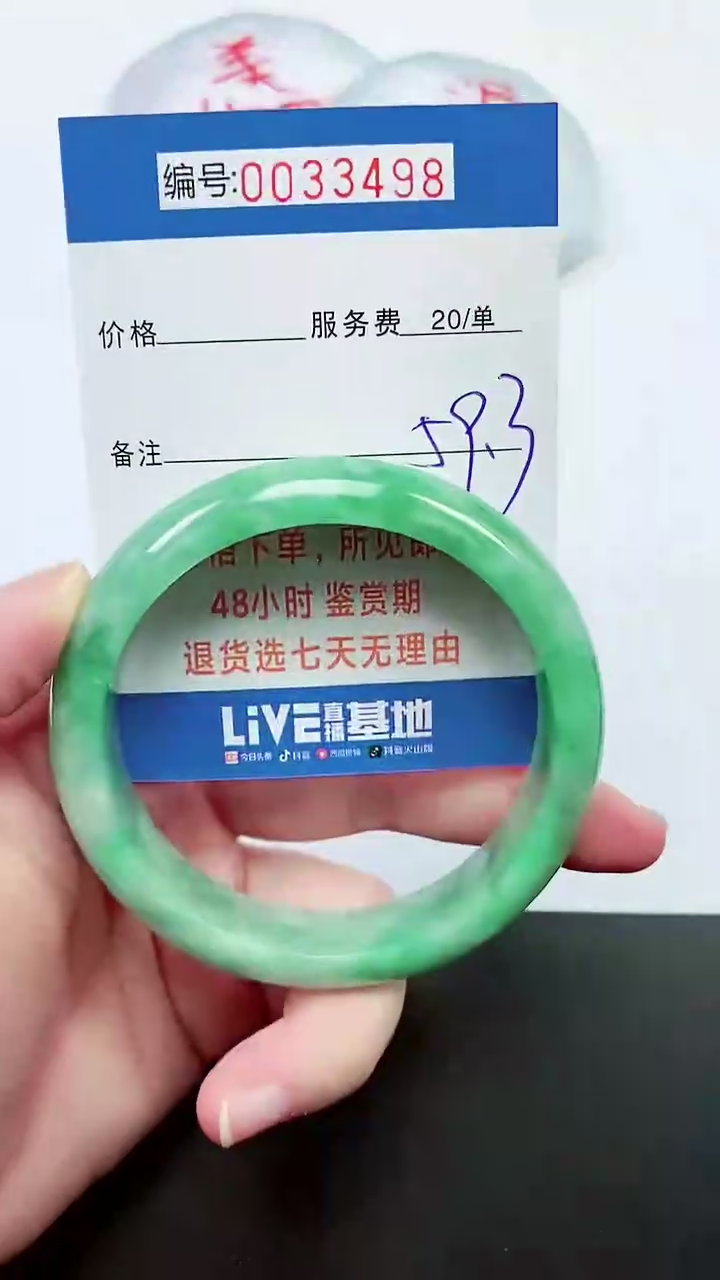 【闪购商品】拍下以实物为准000033498