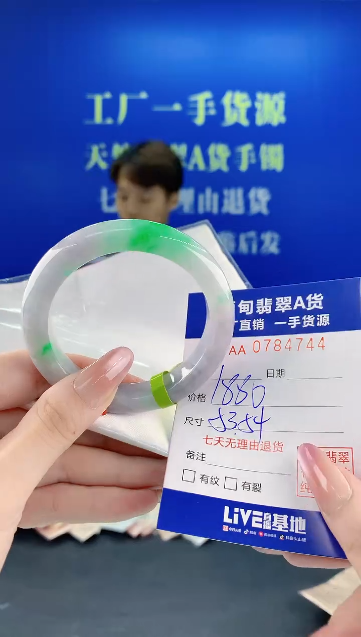 未镶嵌手镯翡翠44天然缅甸A货翡翠