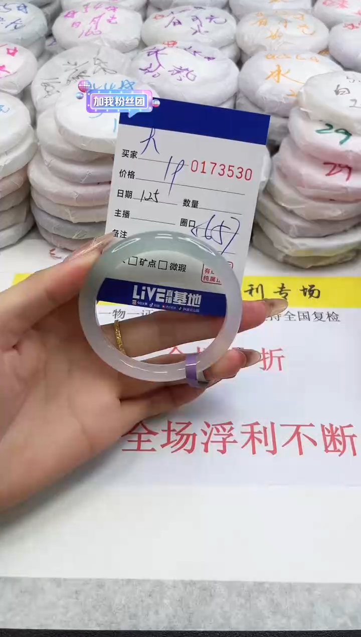 【闪购商品】玛瑙/玉髓手镯未镶嵌3530