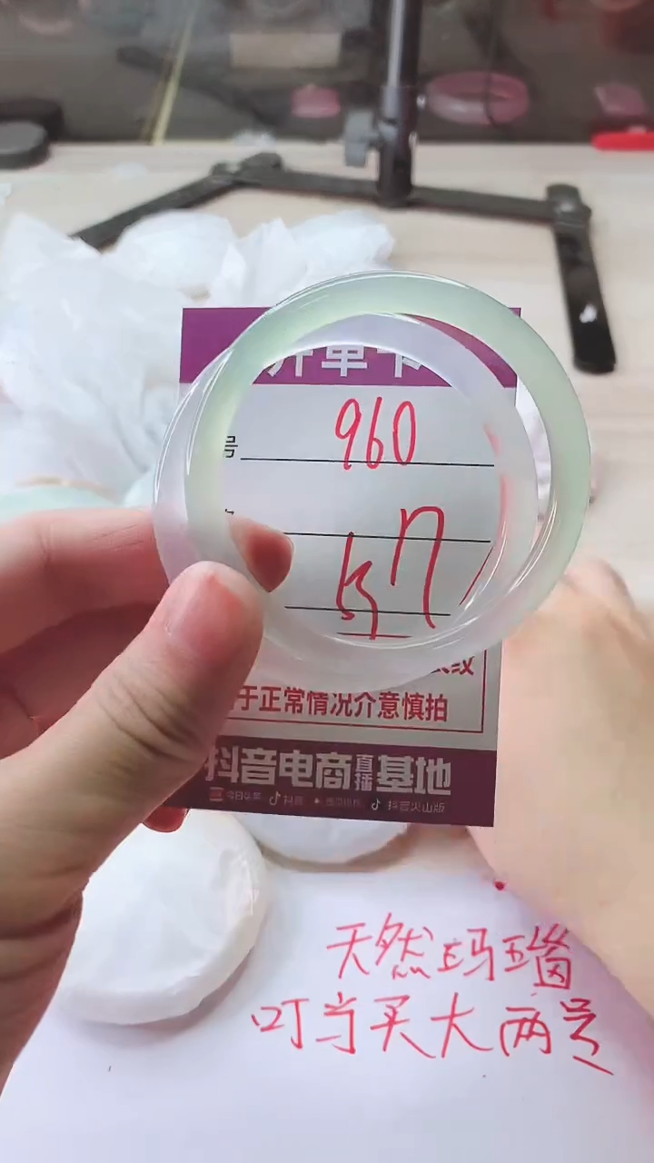 手镯玛瑙/玉髓未镶嵌960