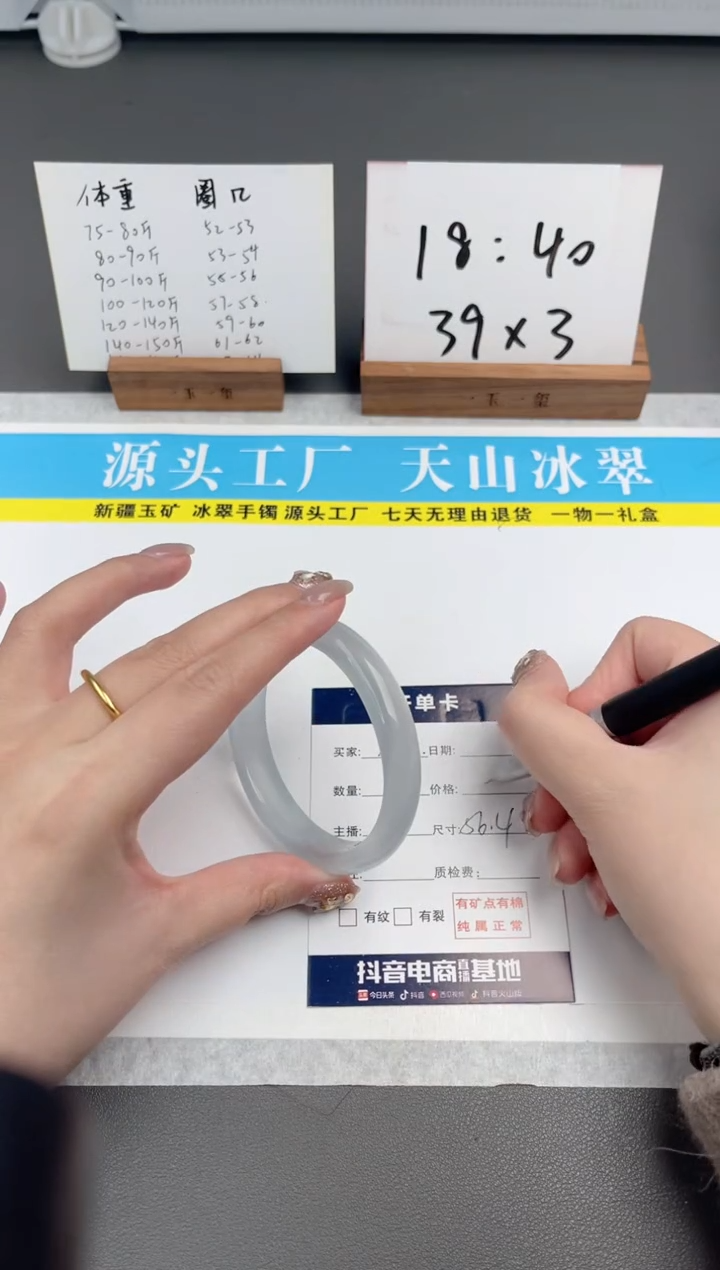 【闪购商品】石英质玉手镯未镶嵌圈口56.4