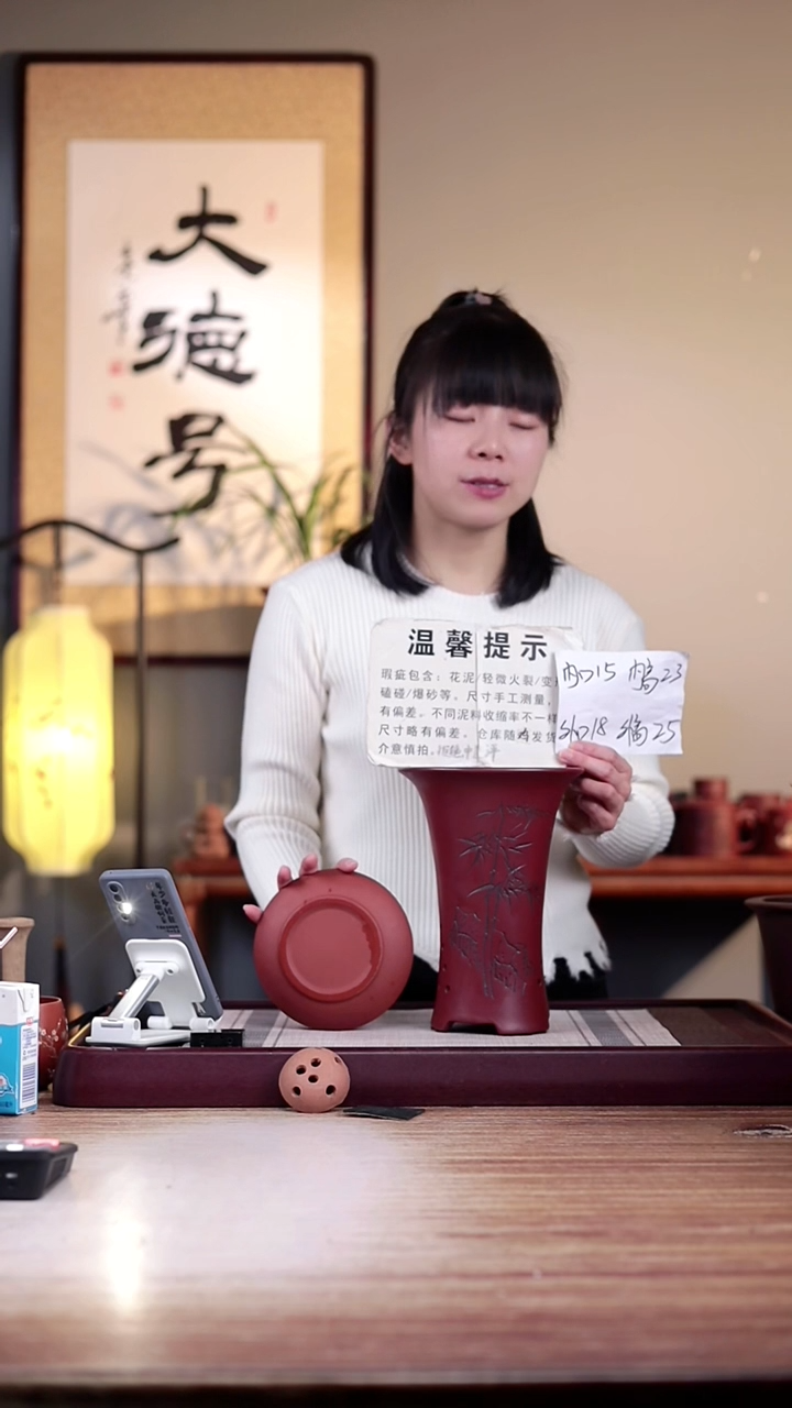 【闪购商品】紫砂花盆瑕疵胭脂红刻竹子喇叭一只带瑕疵色差托盘