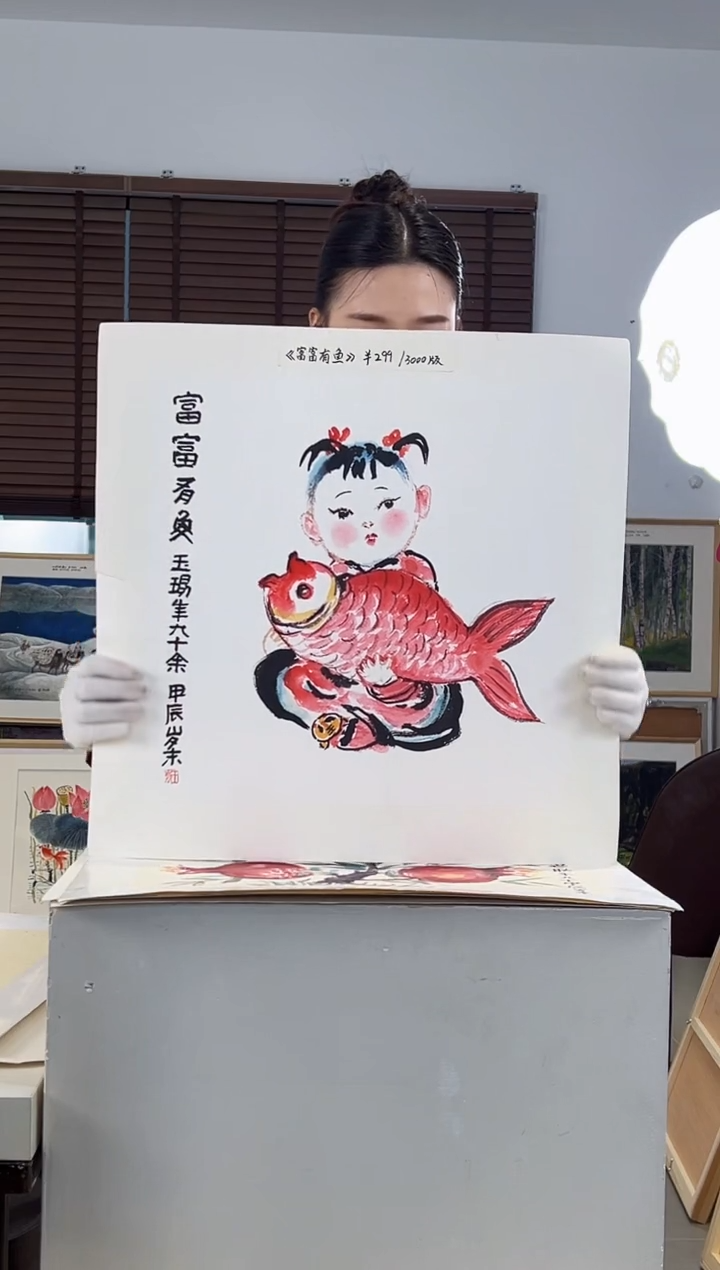 版画耿玉琨限量作品亲签盖章版画S