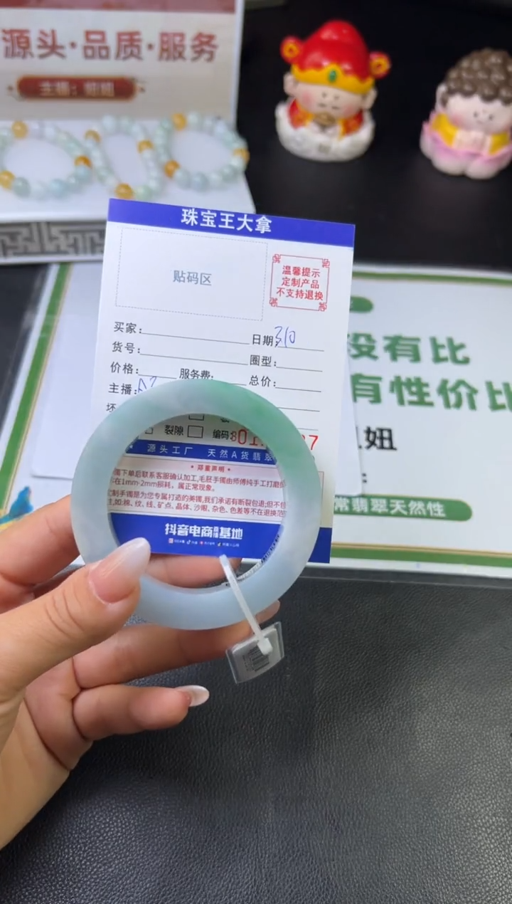 【闪购商品】定制翡翠翡翠手镯未镶嵌翡翠手镯