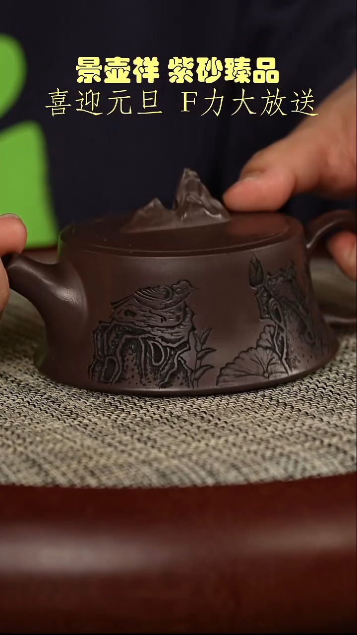 茶壶紫砂观山  紫泥