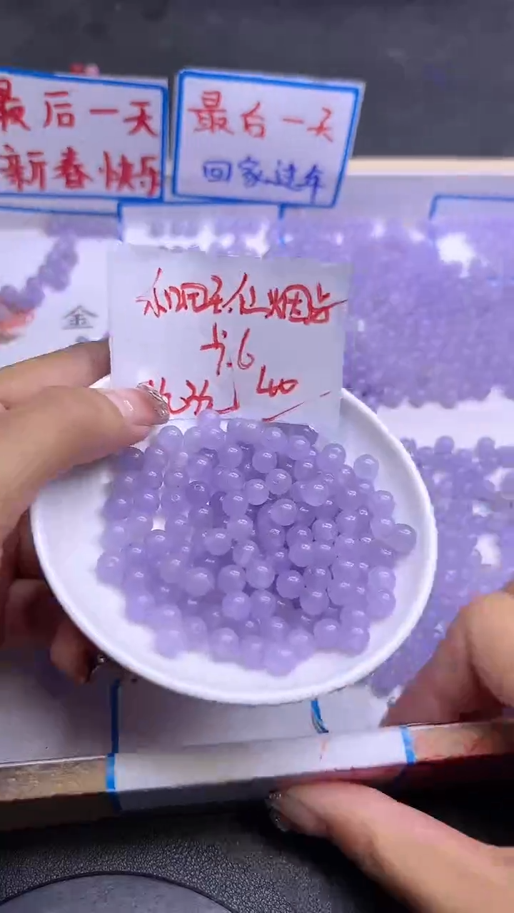 【闪购商品】和田玉散珠未镶嵌淡烟紫Y2133 6MM 40颗