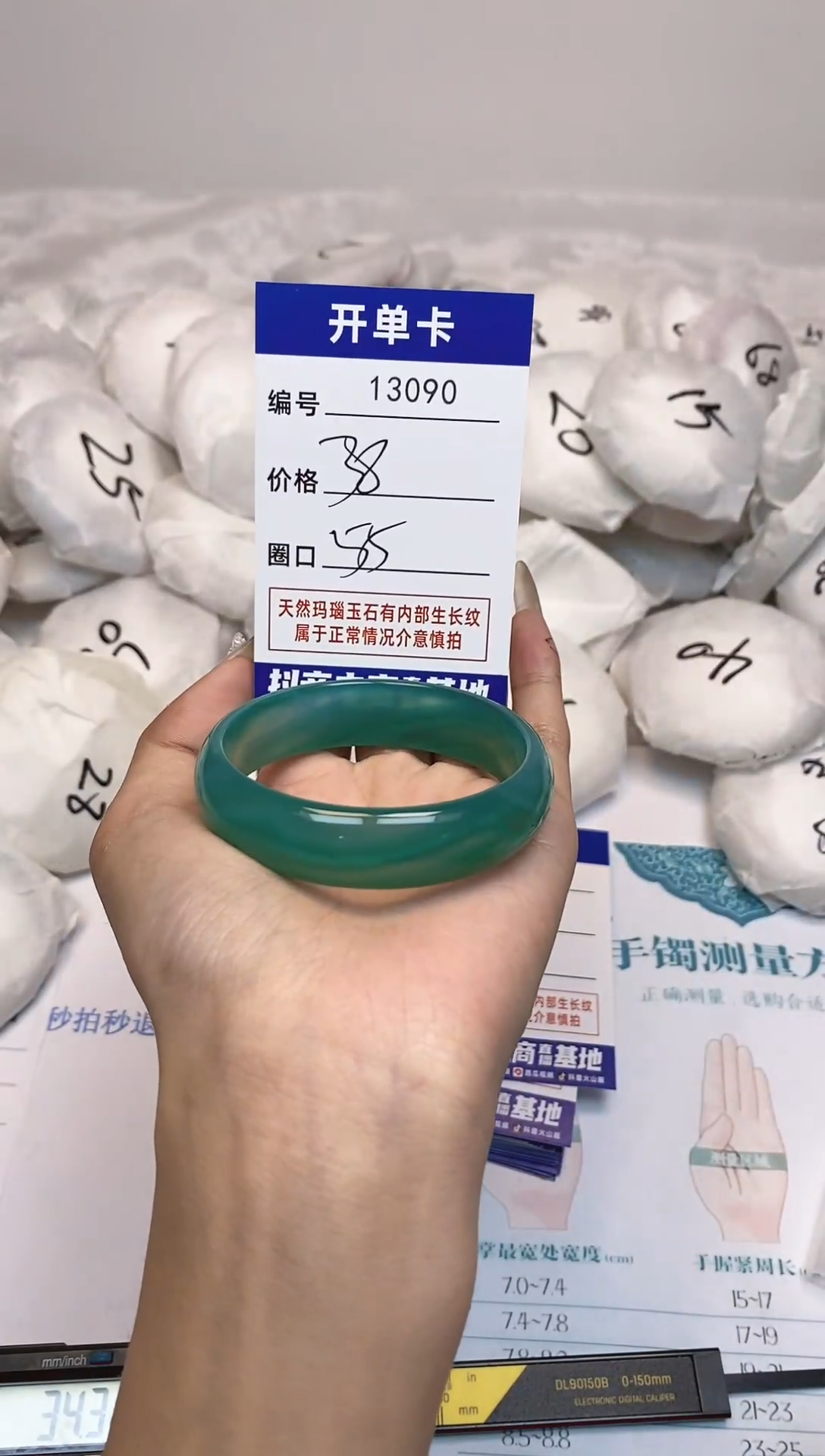 【闪购商品】玛瑙/玉髓手镯未镶嵌90