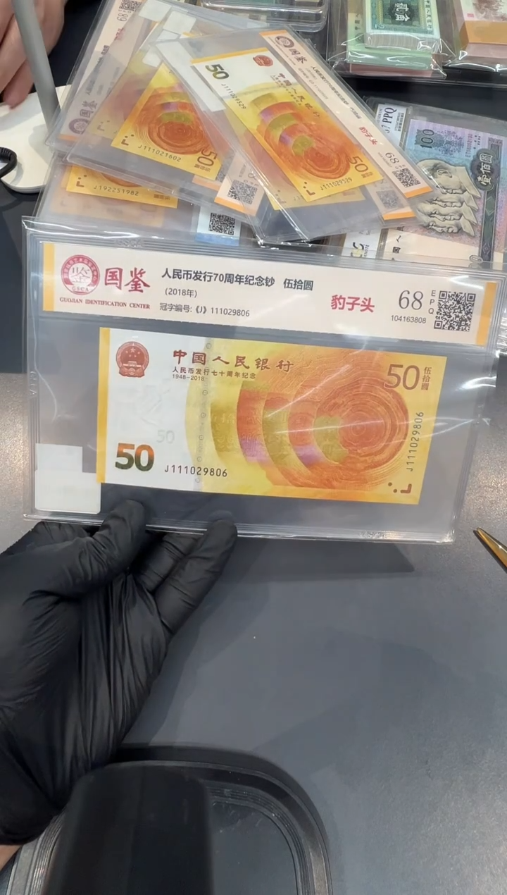 塑料70钞尾9806单张。。。。