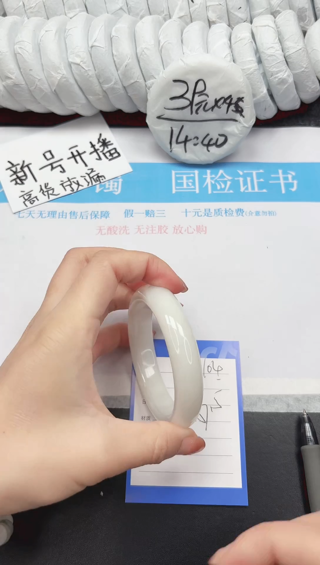 未镶嵌手镯和田玉104-57.5BK